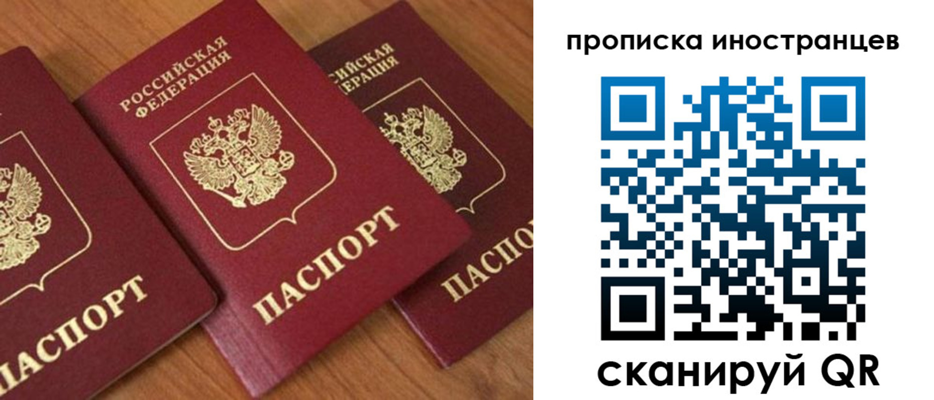 временная регистрация в квартире в Вязьме