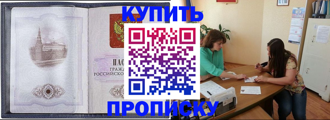 временная регистрация для школы в Вязьме