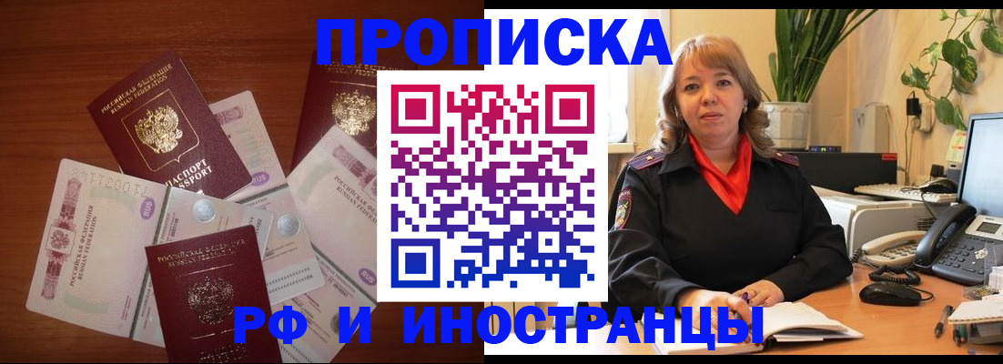 временная регистрация в Вязьме