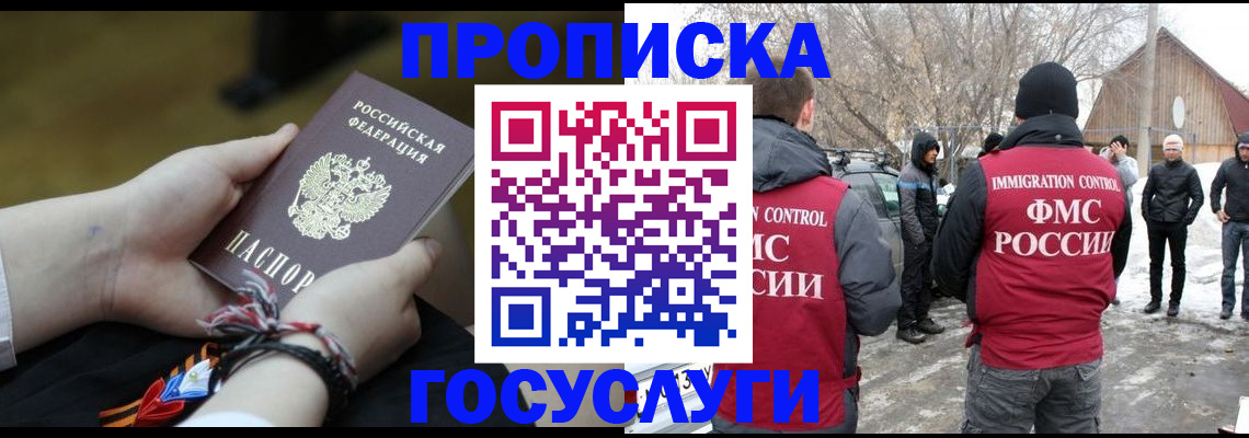 прописка иностранных граждан в Вязьме
